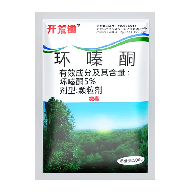 🔥【Vanzare fierbinte】👍🌱Erbicid ciclazinonă-3893329 