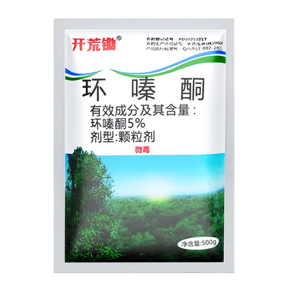 🔥【Vanzare fierbinte】👍🌱Erbicid ciclazinonă-3893329 